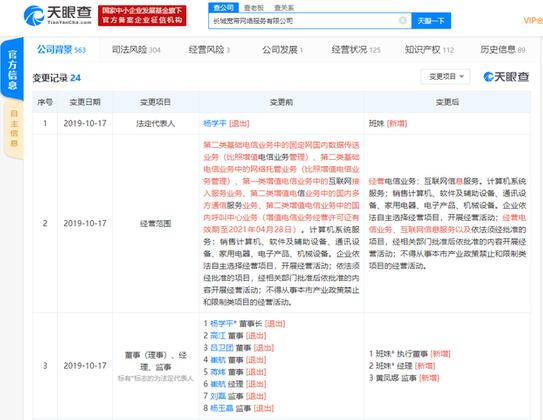 長城寬帶經營范圍調整 互聯網接入服務業務下架，聚焦網絡接入及服務升級